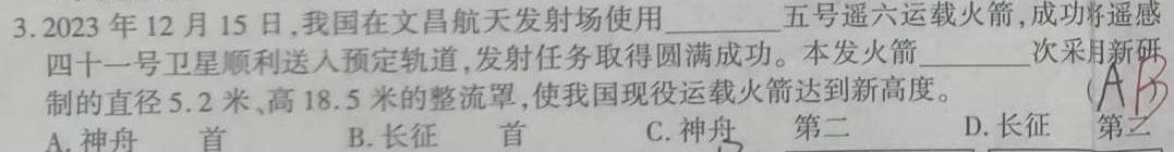 衡水金卷·广东省2025届高三年级8月入学联考政治y试题