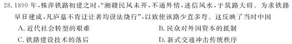 河南省实验中学2025届上学期九年级开学学情调研历史考卷答案