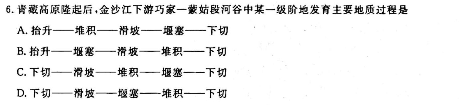 贵州省铜仁市2025届高三摸底考试(8月).地理考试答案