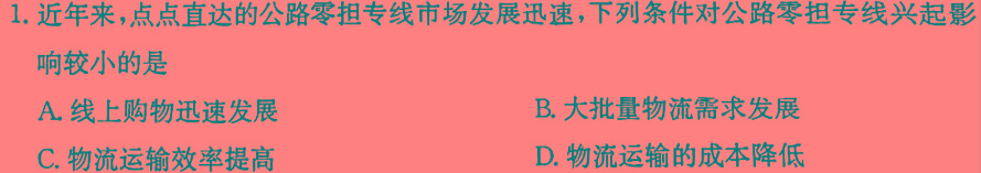 河南省周口市2024-2025学年第一学期九年级月考（二）政治y试题