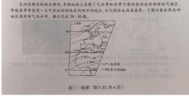 2024-2025学年上学期东北师大附中高三年级第二次摸底考试政治y试题