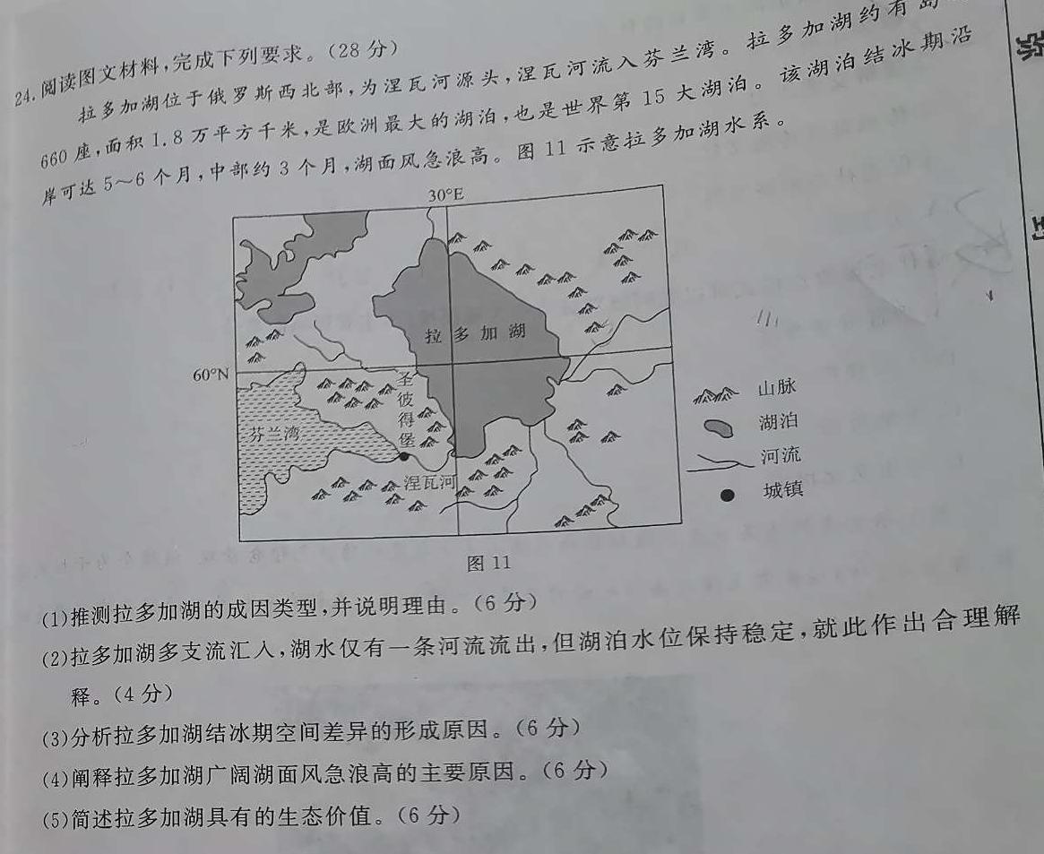 百师联盟·2025届高三仿真模拟考试（一）政治y试题