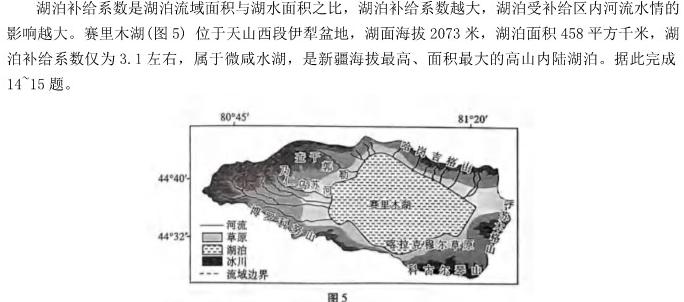 衡水金卷 2024届高三年级4月份大联考(ll).地理考试答案