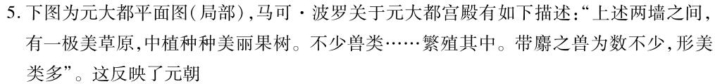 天水市二中2025届高三月考试卷（8月）历史考卷答案