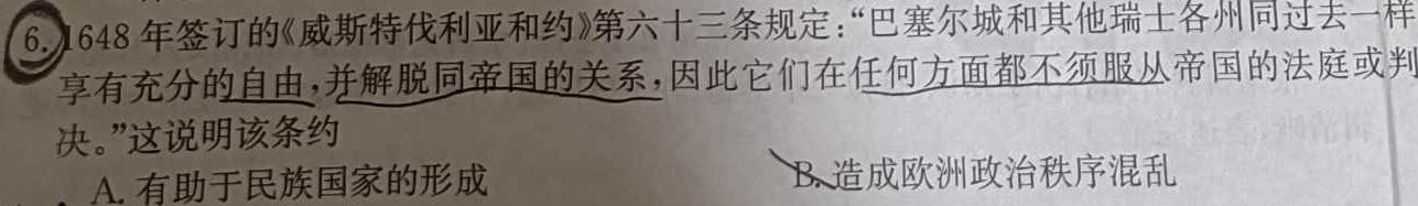 2024-2025学年上学期东北师大附中高三年级第二次摸底考试历史考卷答案