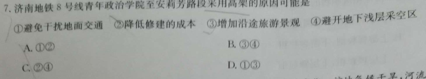 山西省2024-2025学年度上学期高三8月入学考试政治y试题