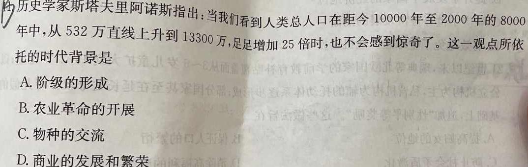 贵州省铜仁市2025届高三摸底考试(8月)历史考卷答案