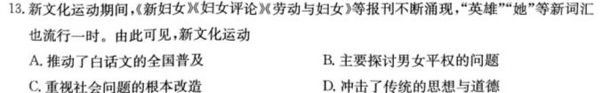 百师联盟·2025届高三仿真模拟考试（一）历史考卷答案