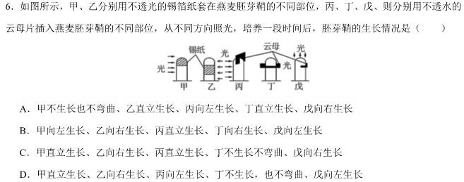 辽宁省明育科技联考2023-2024学年度高一4月份质量检测生物试题答案