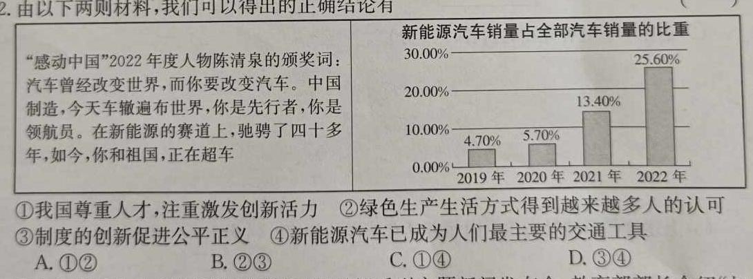 吉林省四平市双辽市2024-2025学年度上学期阶段质量检测九年级政治y试题