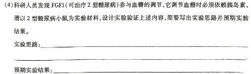 贵州省铜仁市2025届高三摸底考试(8月)生物试题答案