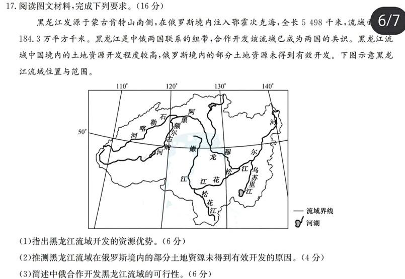 陕西省2024-2025学年度第一学期期中调研y（七年级）政治y试题