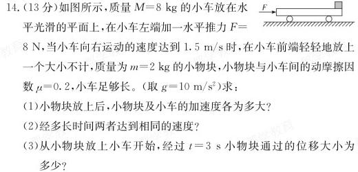 贵州省铜仁市2025届高三摸底考试(8月)-(物理)试卷答案