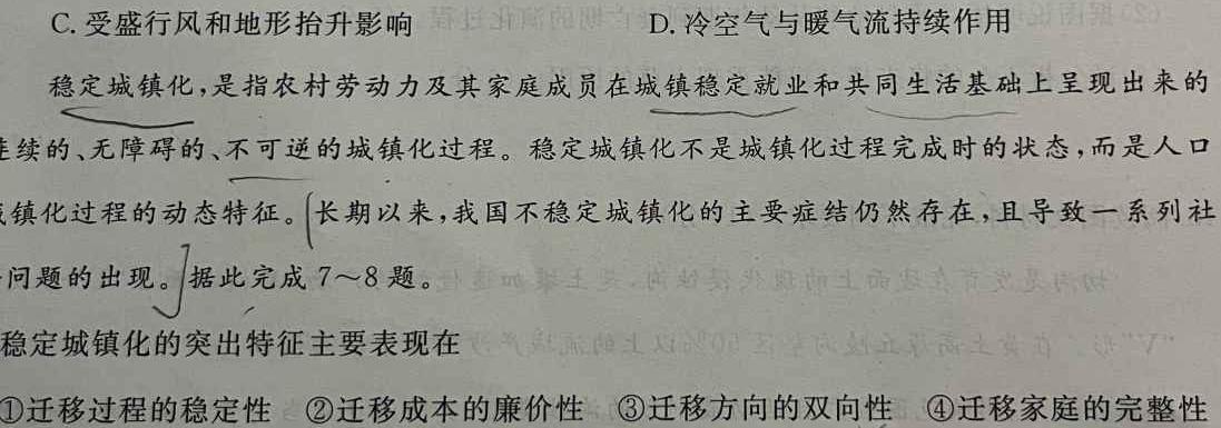 陕西省2024年普通高中学业水平合格性考试模拟试题(一).地理考试答案