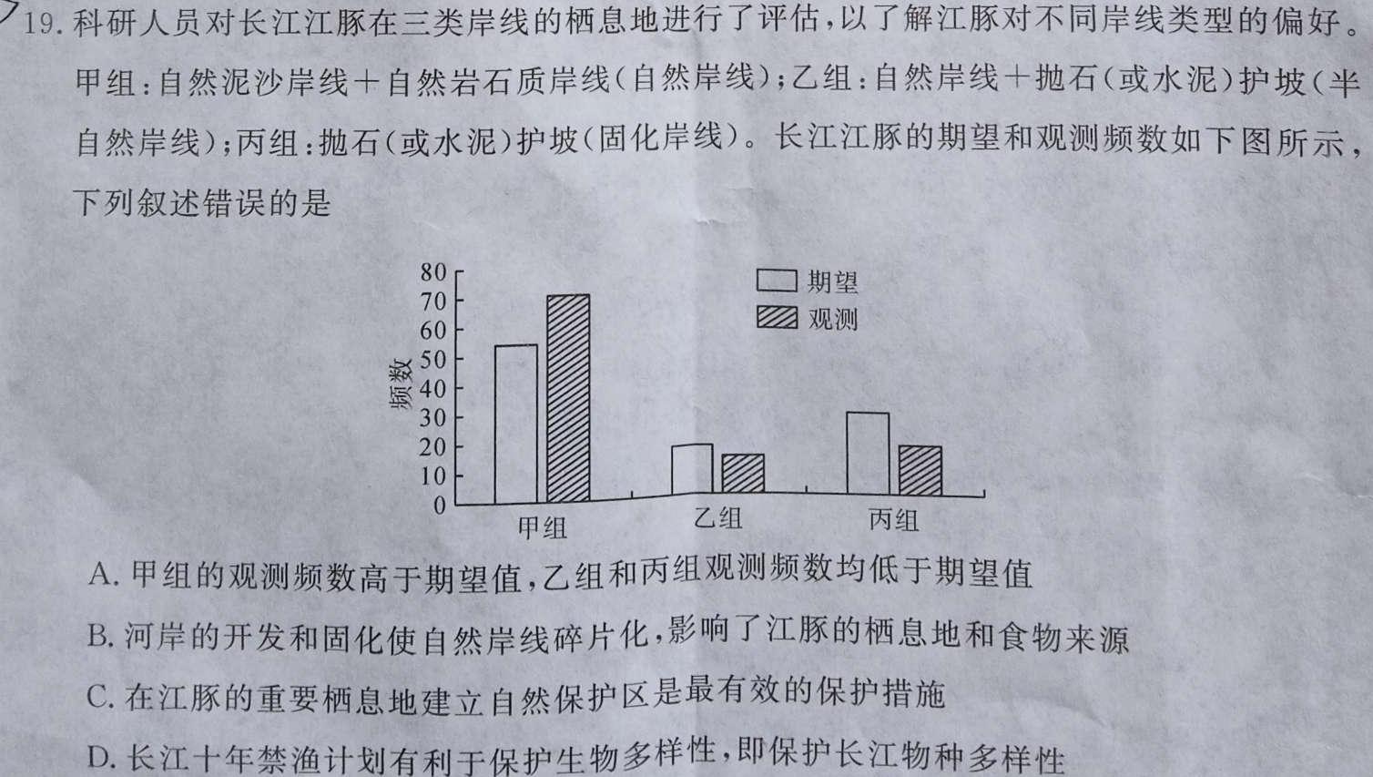 2025届安徽省高三暑期托管阶段检测卷(25-x-021c)生物试题答案