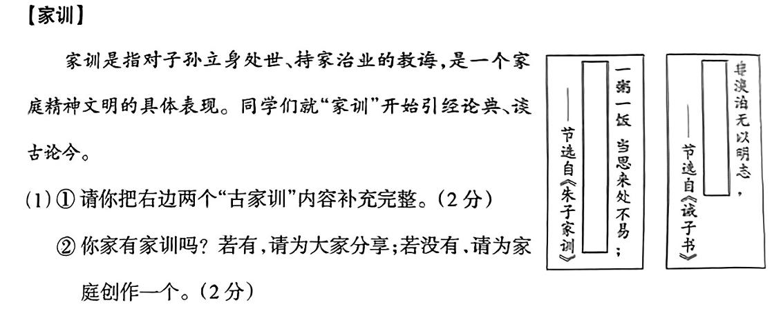 广东省2025届第一次联合模拟考试政治y试题