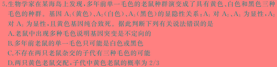 2024年陕西省初中学业水平考试(sx1)生物试题答案