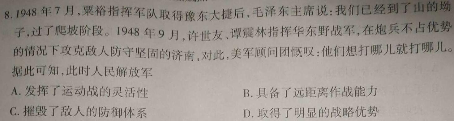 贵州省铜仁市2025届高三摸底考试(8月)历史考卷答案